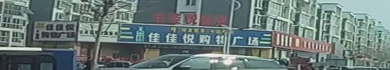 佳佳悦美食