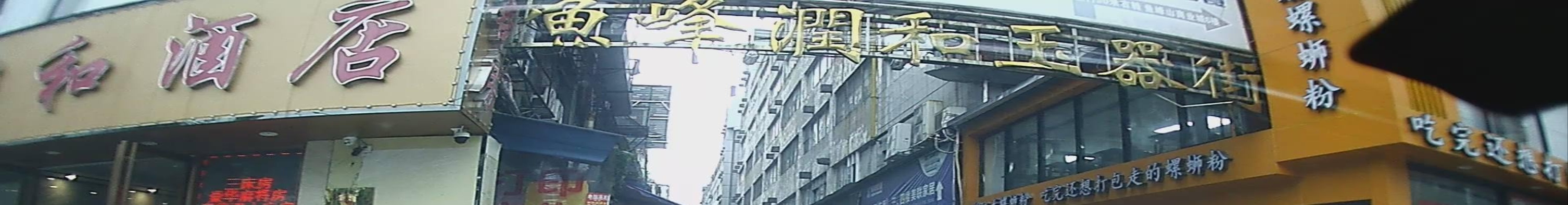 玲珑玉器