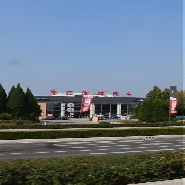 枣庄润铭汽车