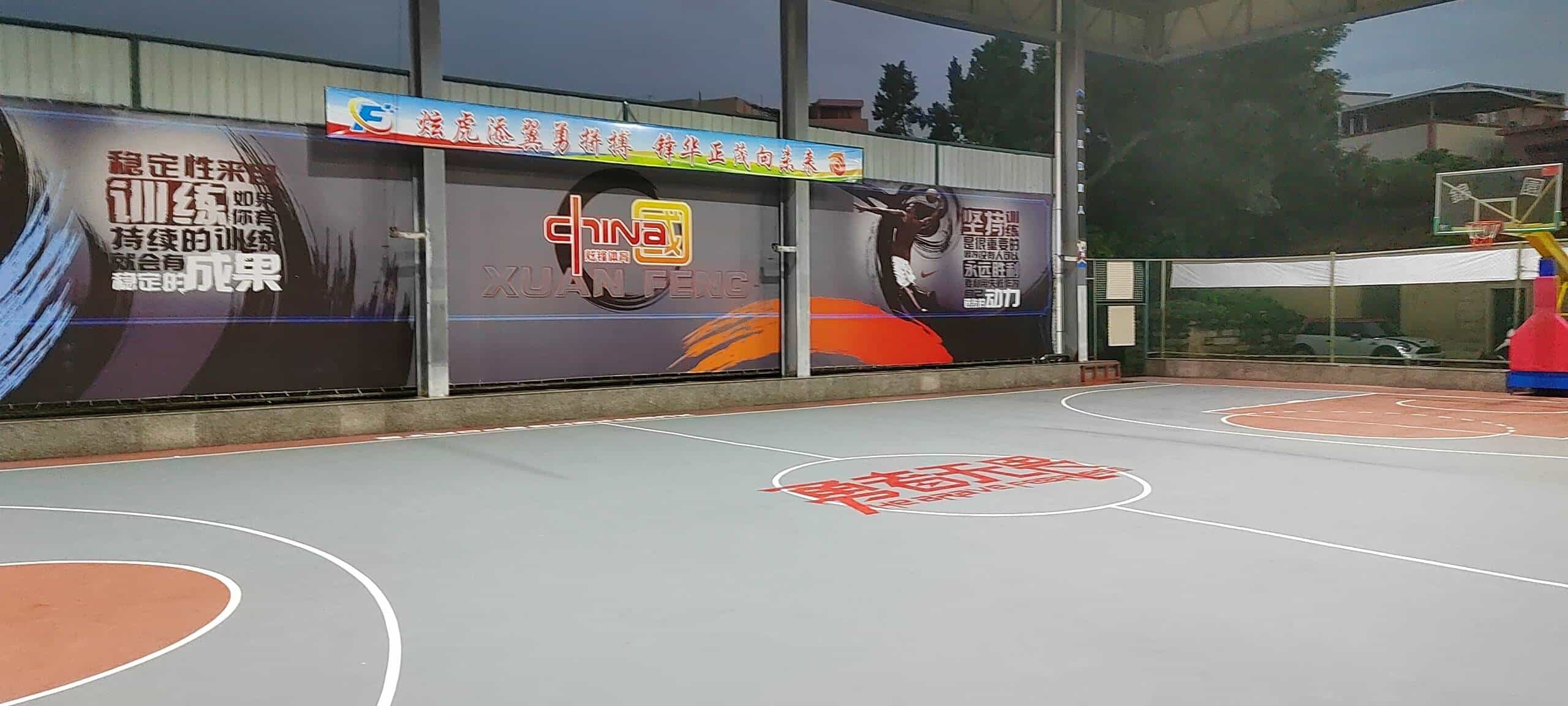 炫锋体育锦园十组篮球馆