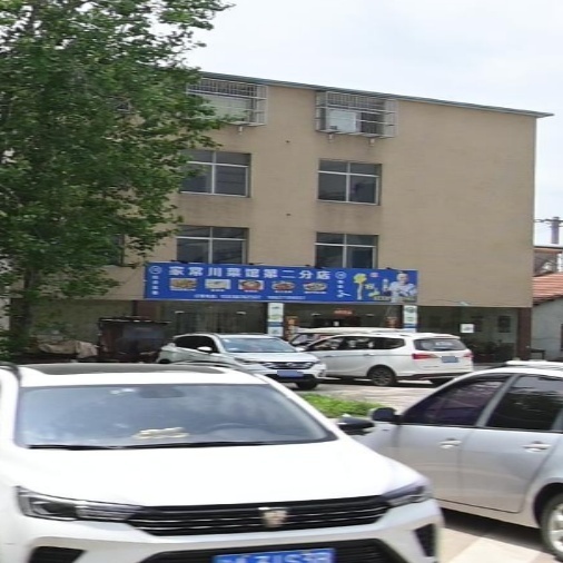 家常川菜馆(第二分店)