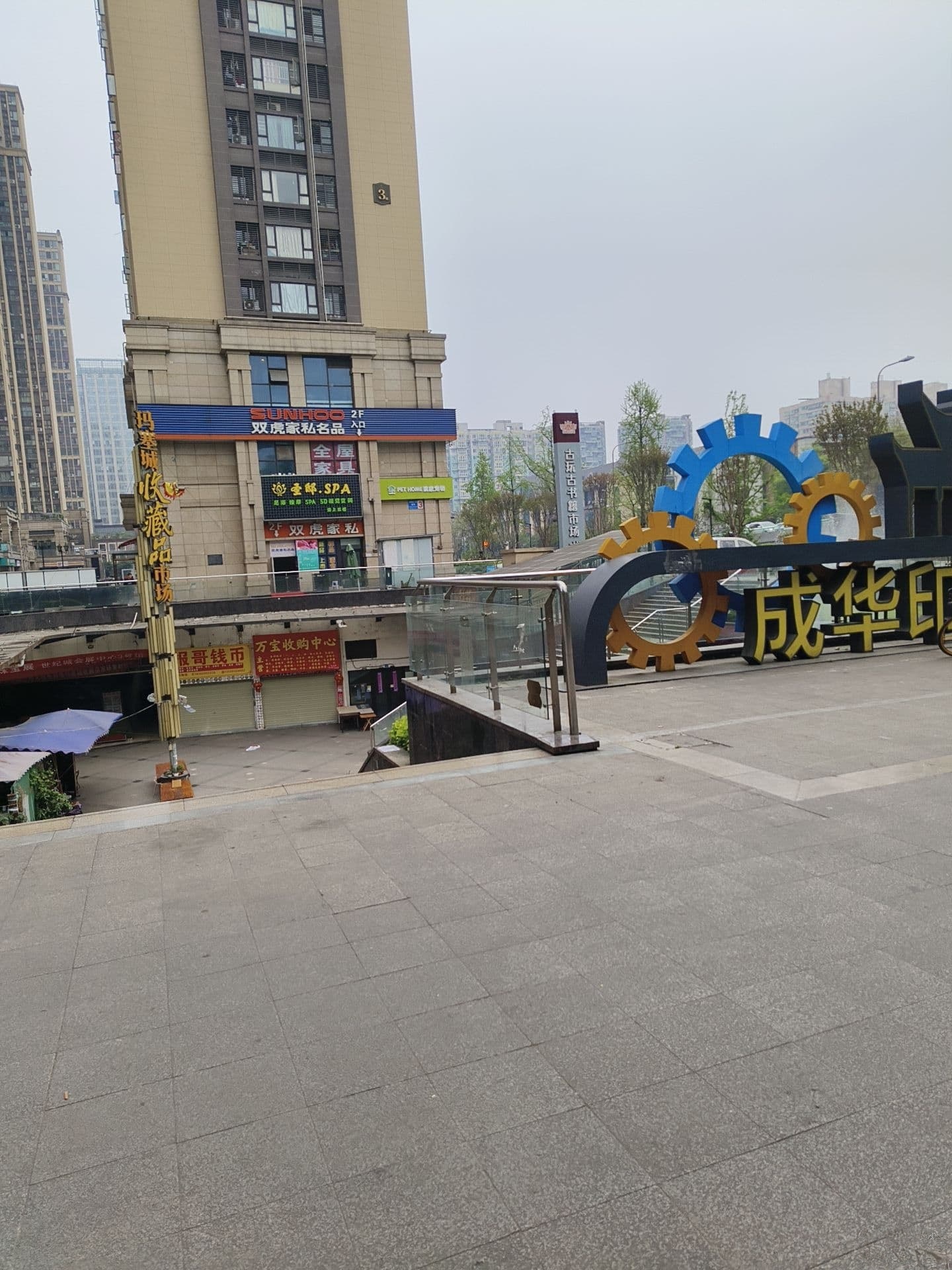 万宝收购中心