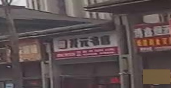 开元书城