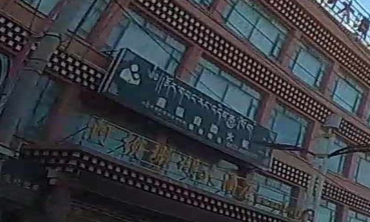 鑫福自助火锅