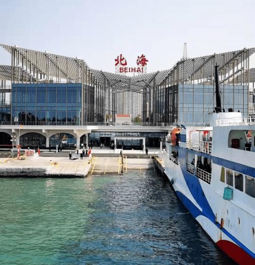 北海邮轮母港客运中心