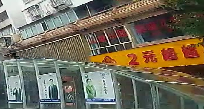 俏品百货2元起超市