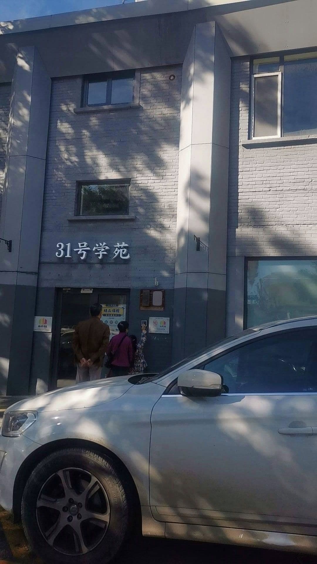 31好文具店