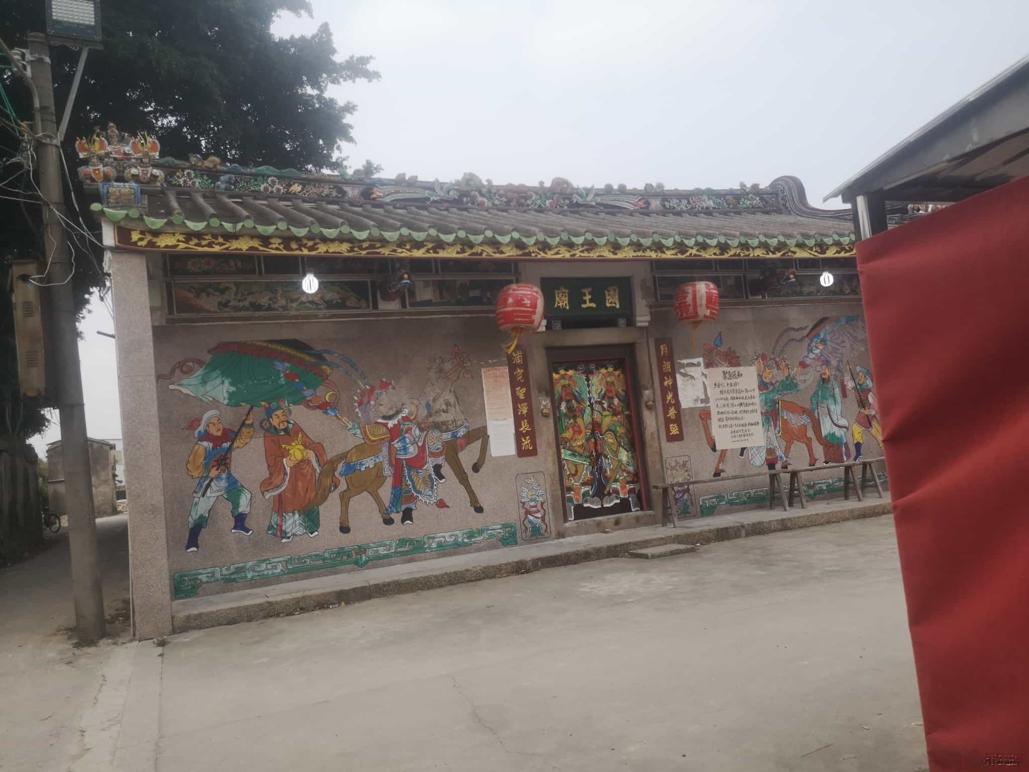 国王庙