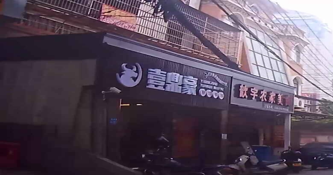 壹鼎豪原切牛排