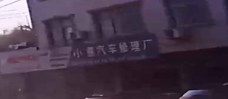 小董汽车修理厂