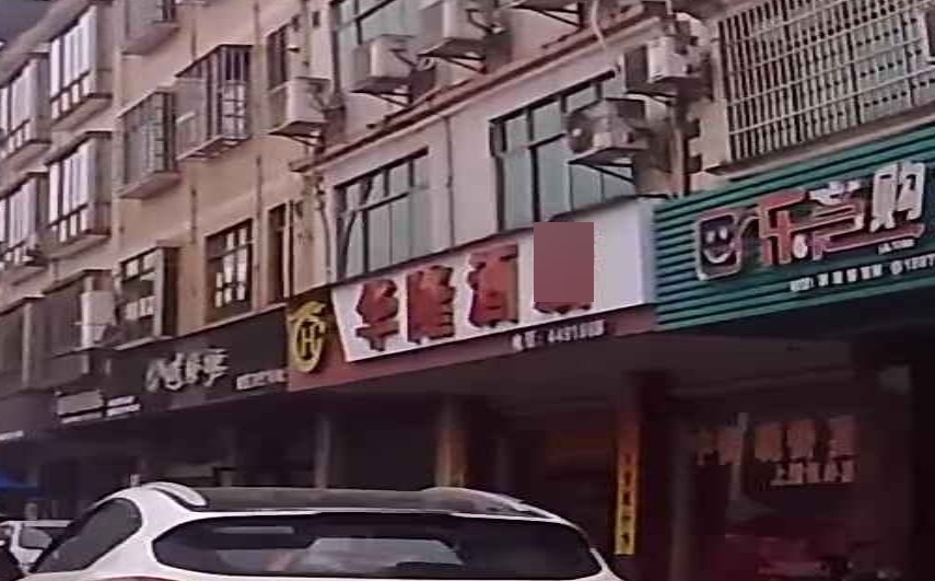华隆酒店(华隆综合市场店)