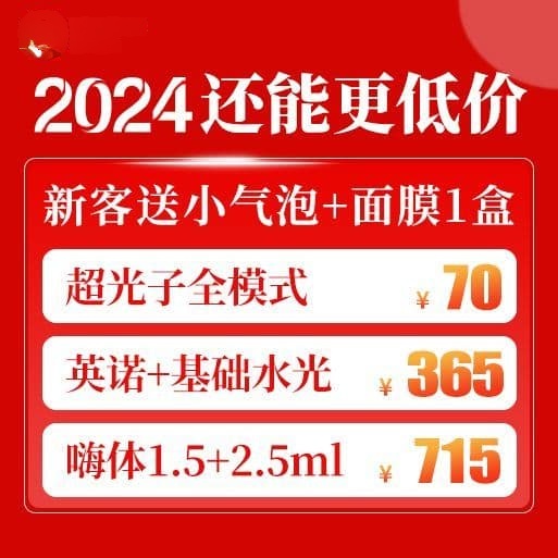 REBORN睿本医美旗舰店