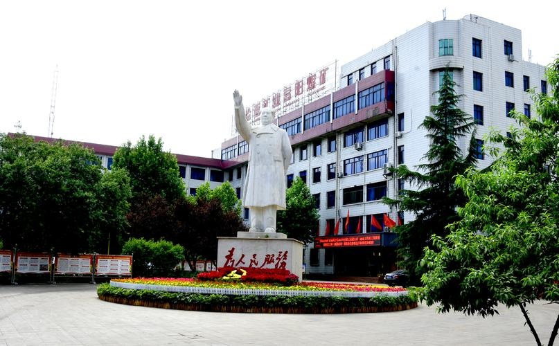 高阳矿住宅区