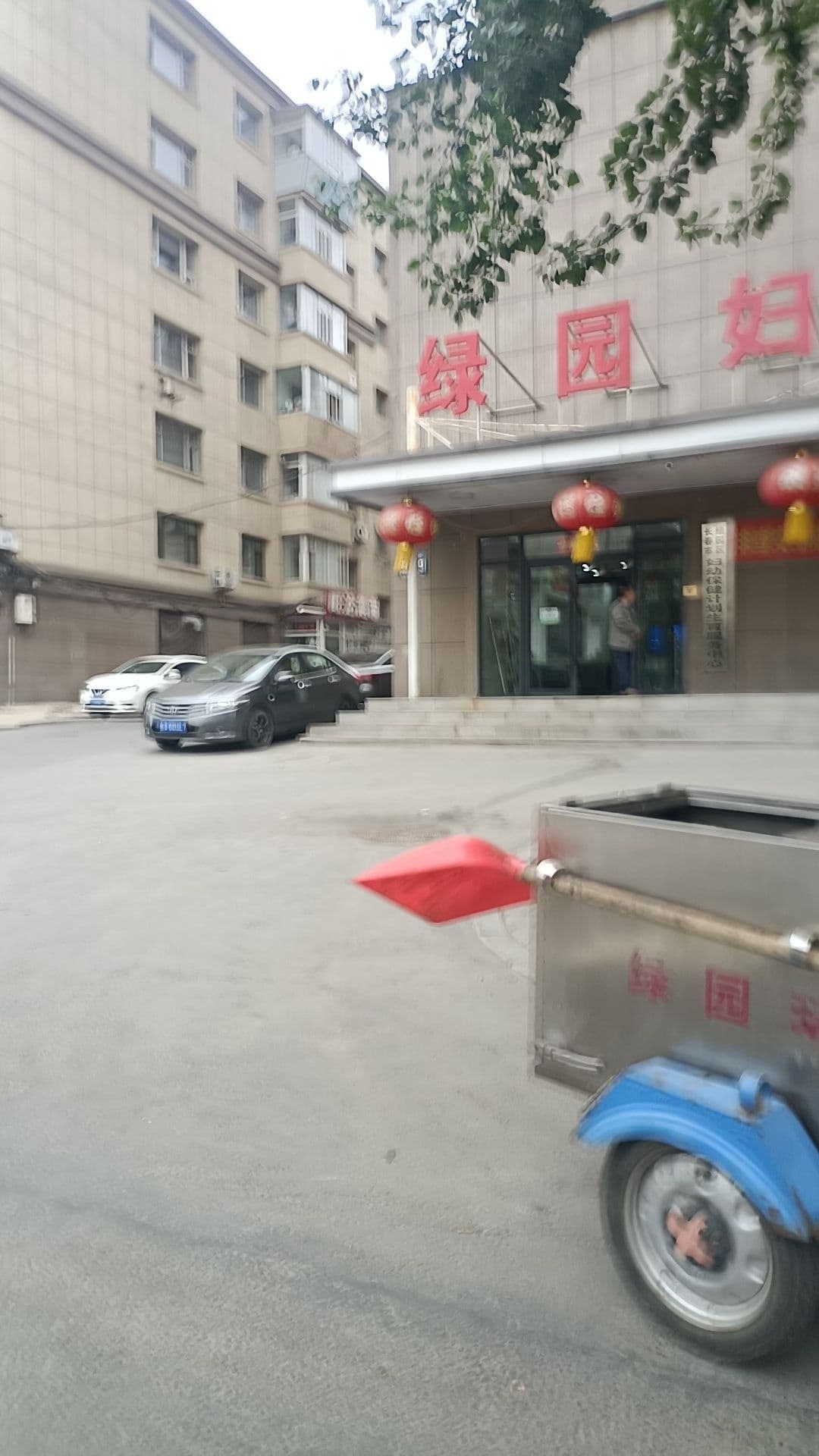 长春市绿园区妇幼保健院