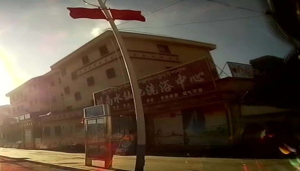 川南水仙池洗浴中心(那曲浙江小区店)