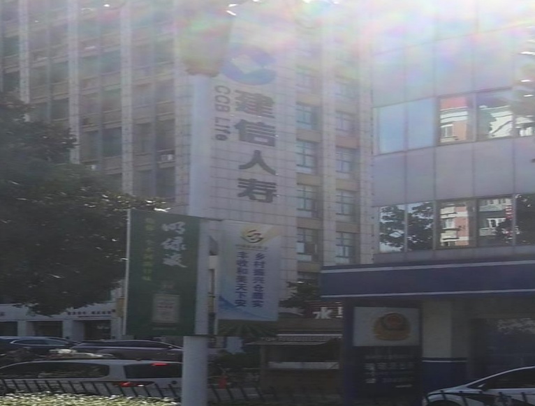 建信人寿