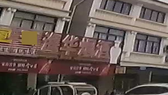 海华烟酒