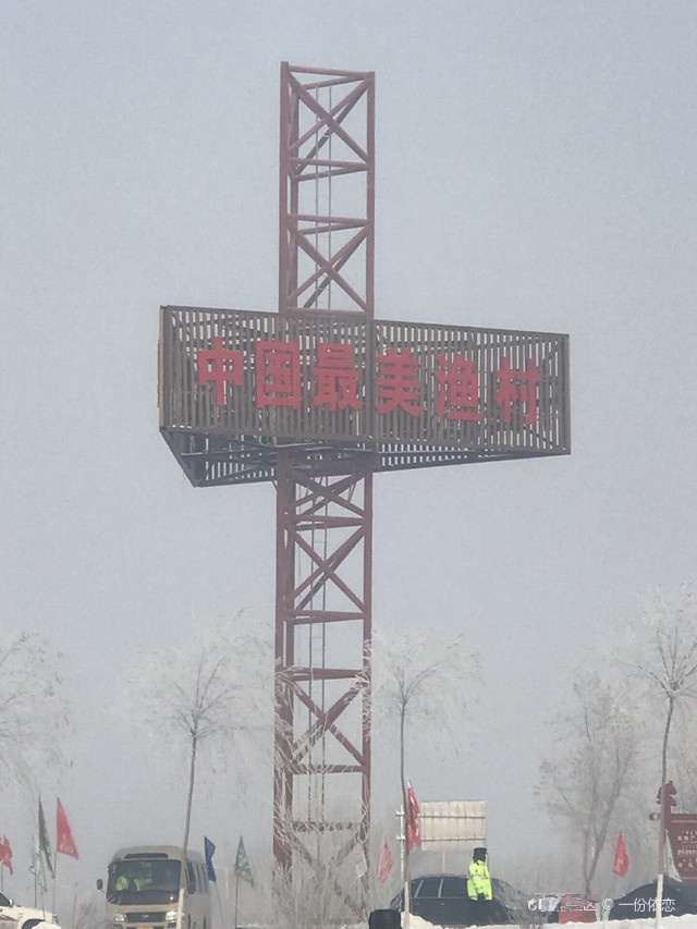 查干圣湖渔场