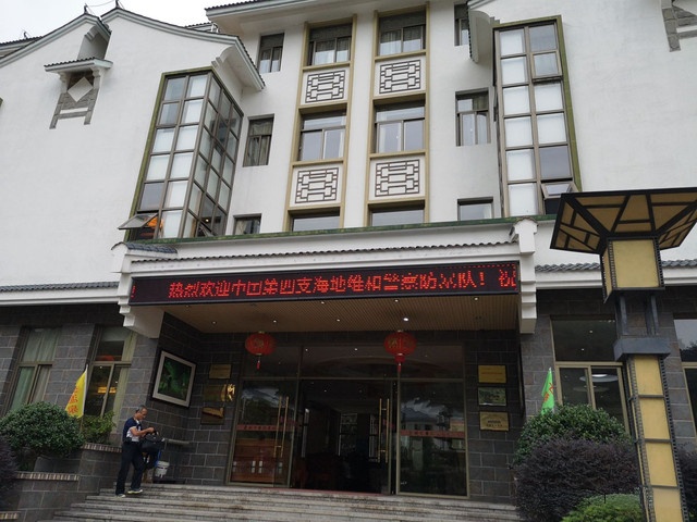 七叠温泉