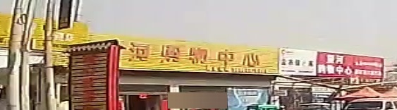 望和购物中心