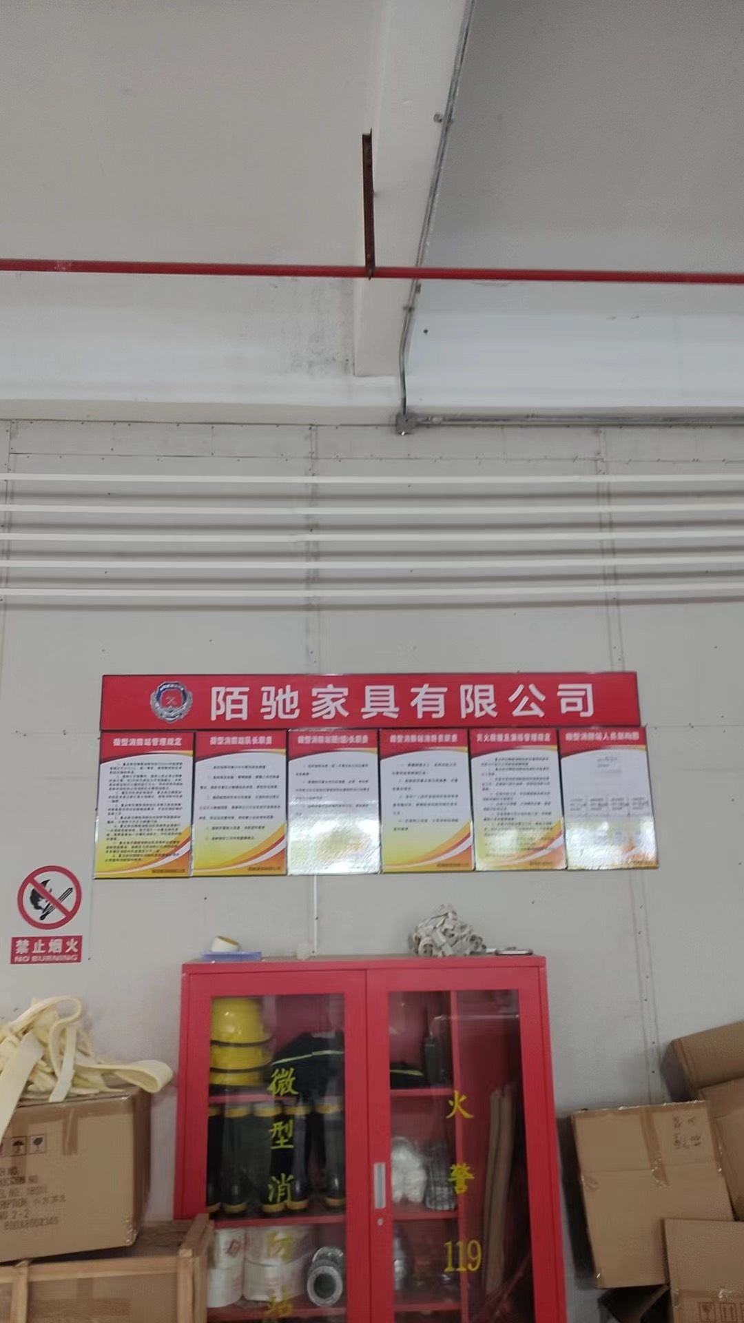 陌驰家具