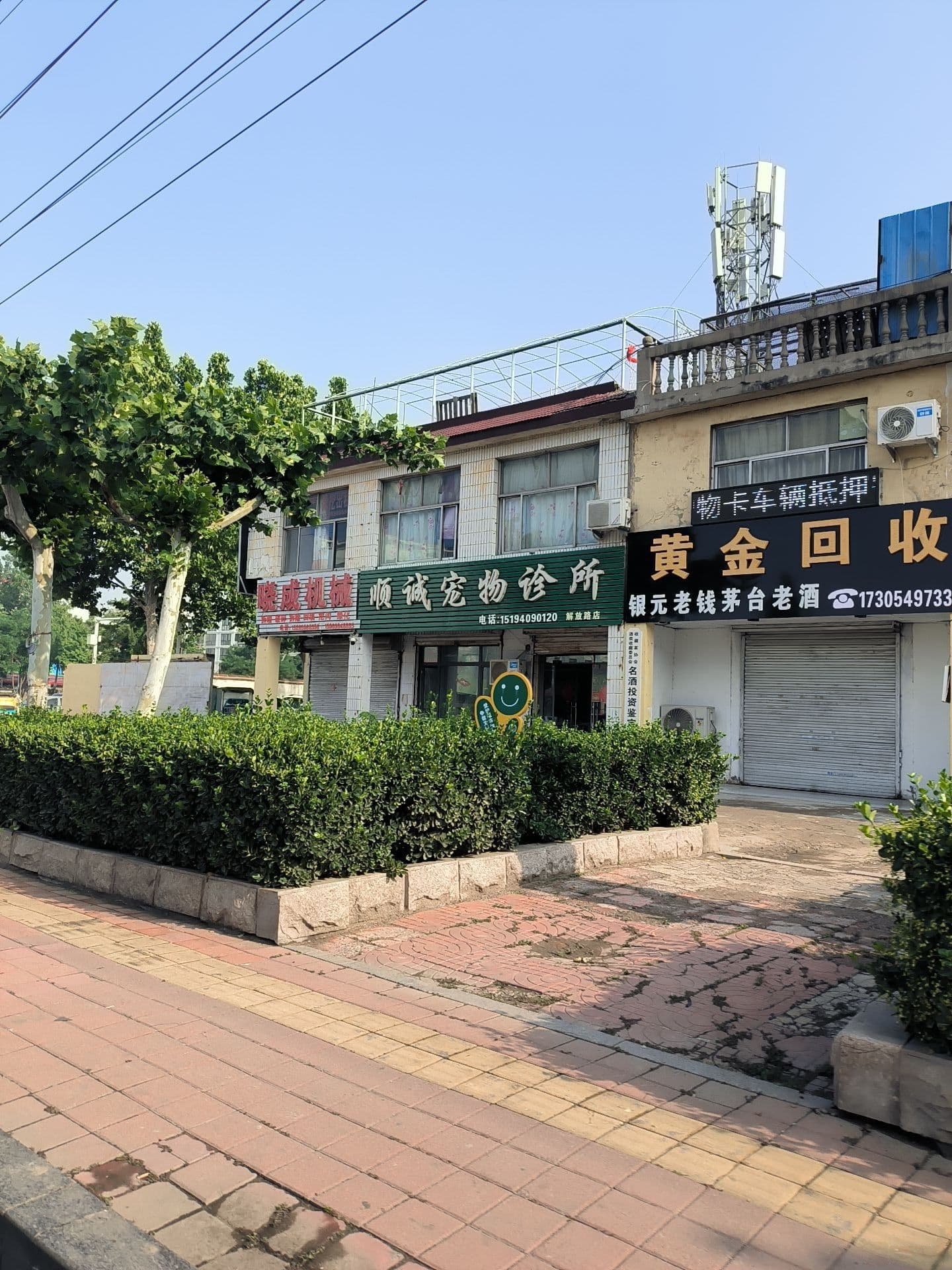 临沂回收黄金·银元·烟酒精品·奢侈品购物卡