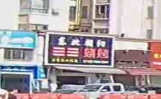 东北人147烤吧(州际店)
