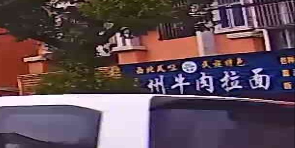 清真兰州牛肉拉面(浸校塘利民路店)