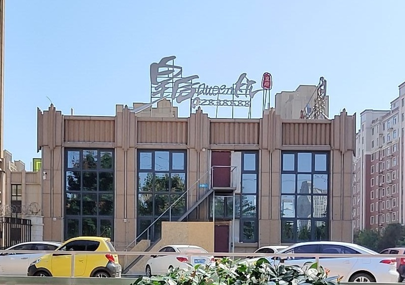 皇后KTV(建业壹号城邦店)