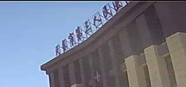 天长市第三人民医院