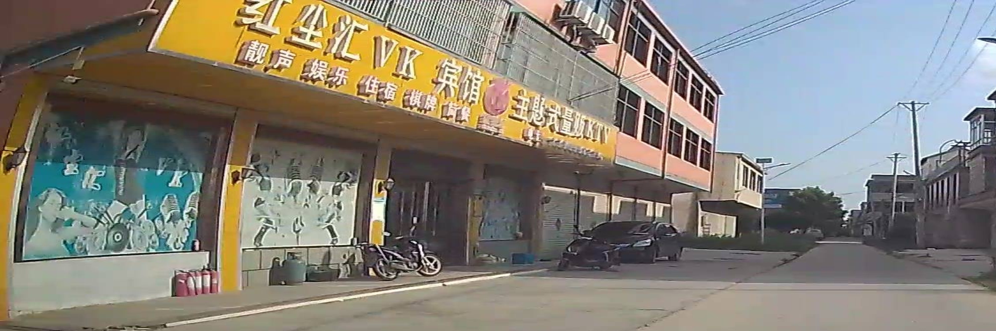 红尘汇娱乐会所