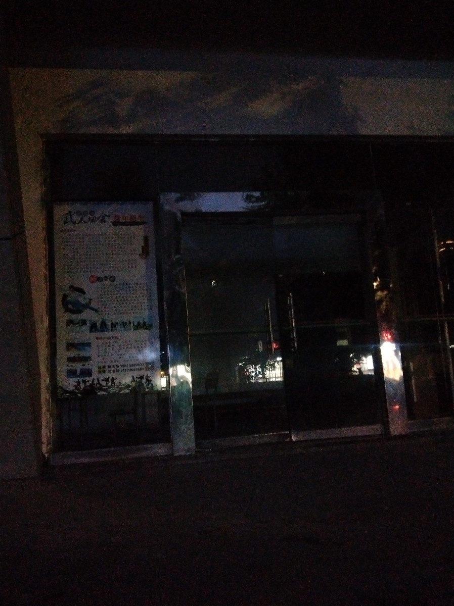 常德市武术协会