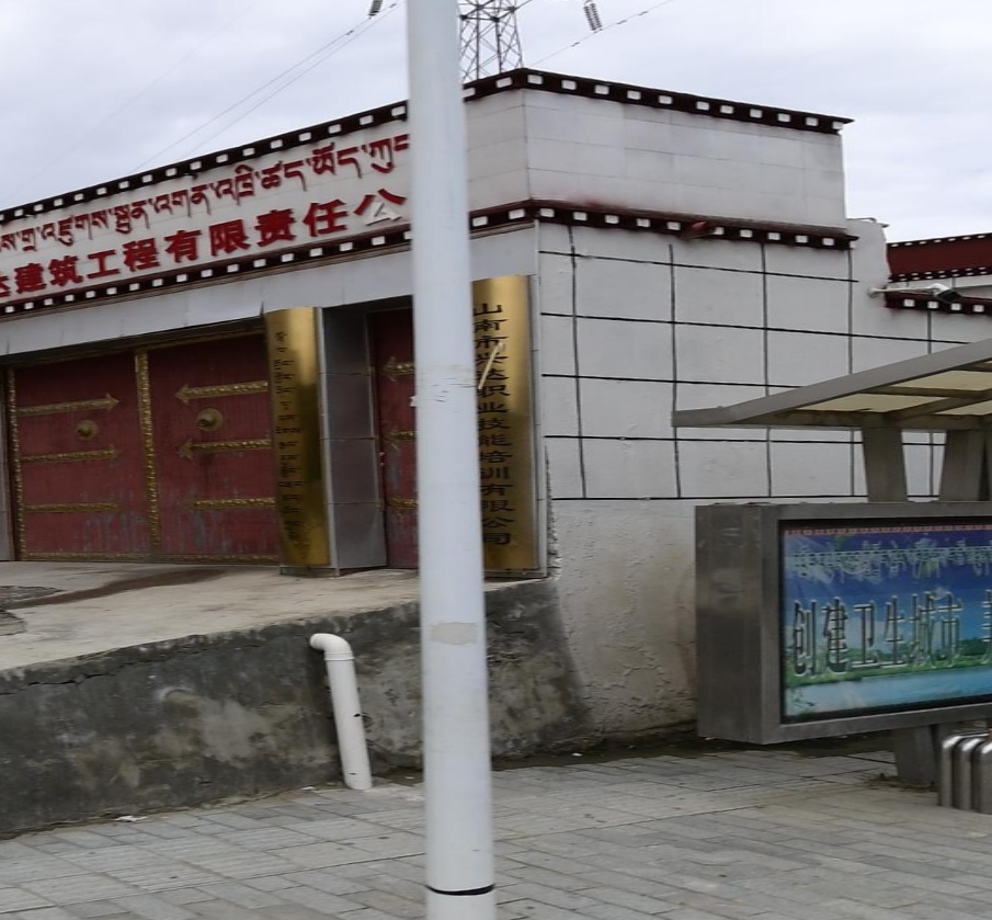 兴达职业技术学校