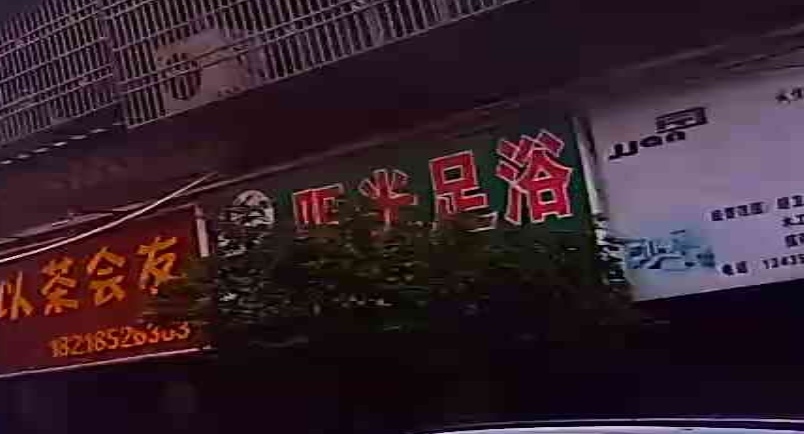 阳光足浴(朝阳南路店)