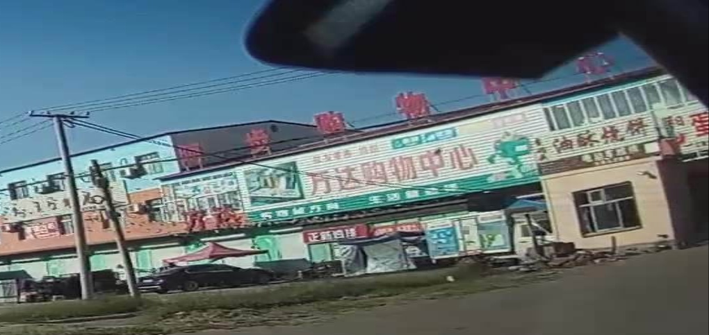 万达购物中心(京澳线店)