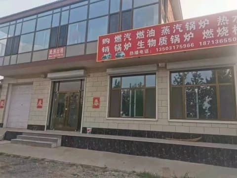 河间市同磊再生资源会收有限公司