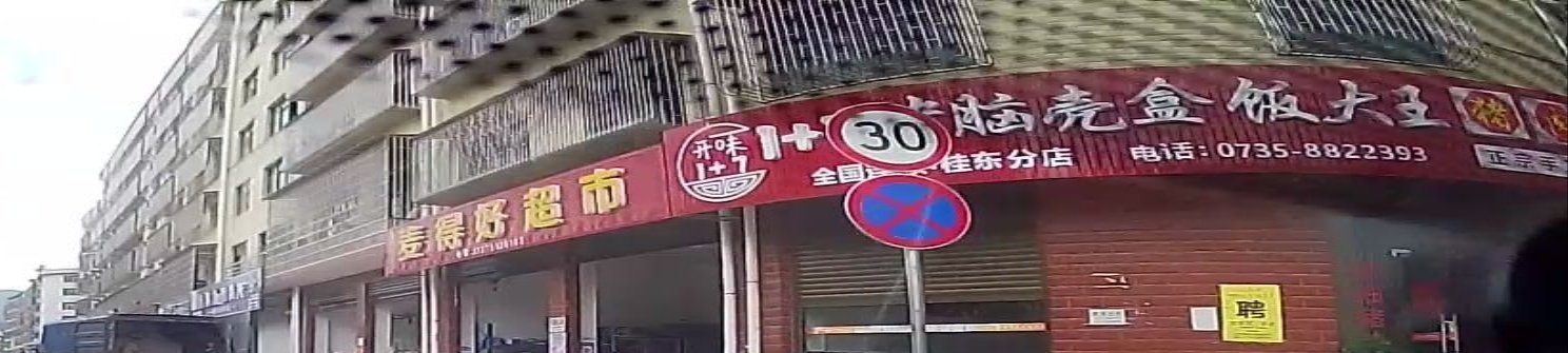 桂东大森林
