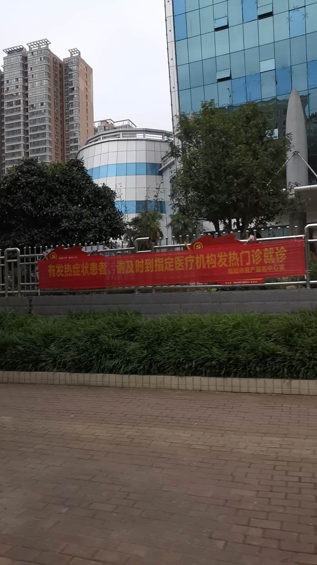 南阳市房产服务中心