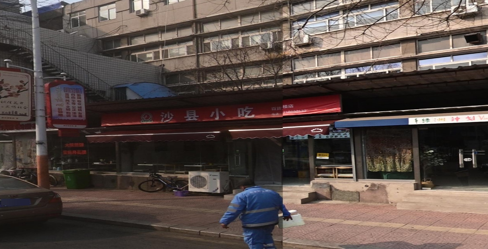 沙县特色小吃(百货大楼店)