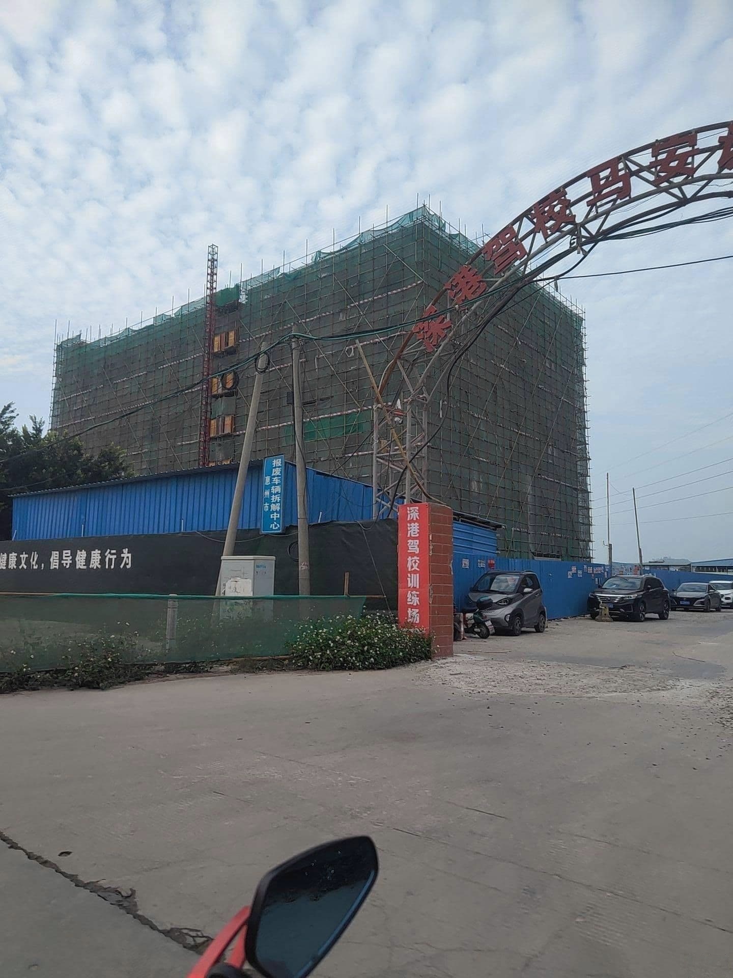 汽车报废拆解中心