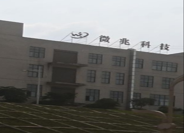 微兆科技