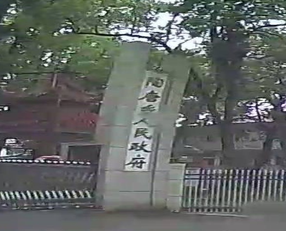 陶唐乡人民政府