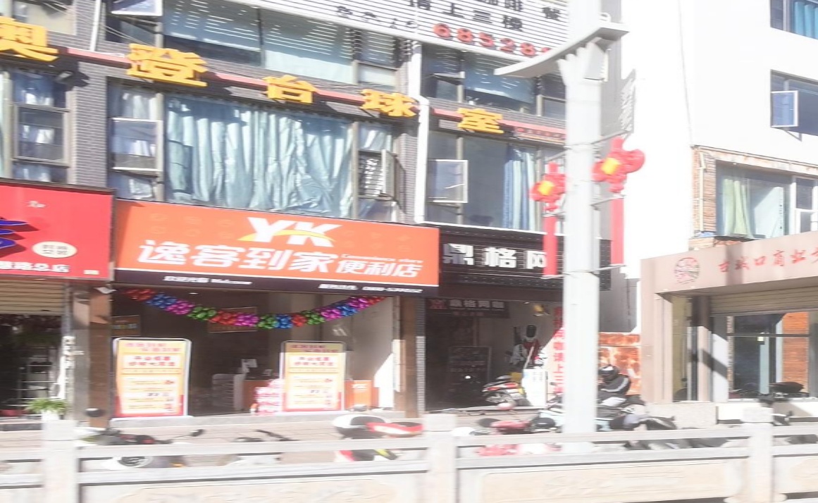 斯奥登太球室