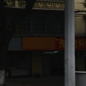 发动机厂