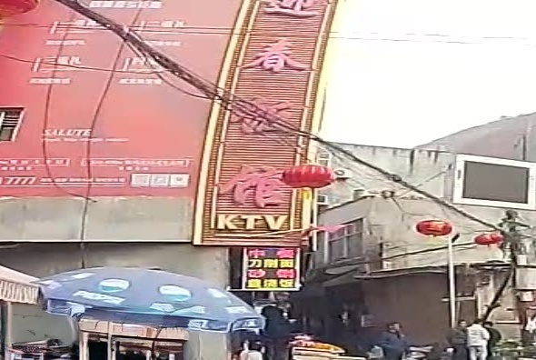 迎春饭KTV