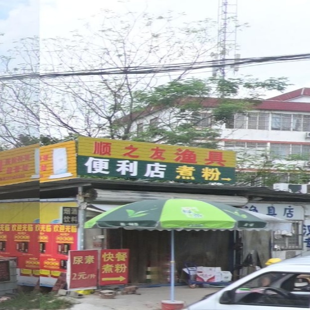 顺之友渔具