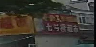 七5超市