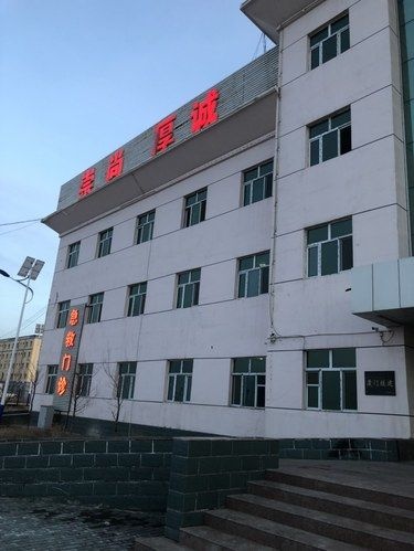 吉木萨尔县人民医院(五彩湾分院)