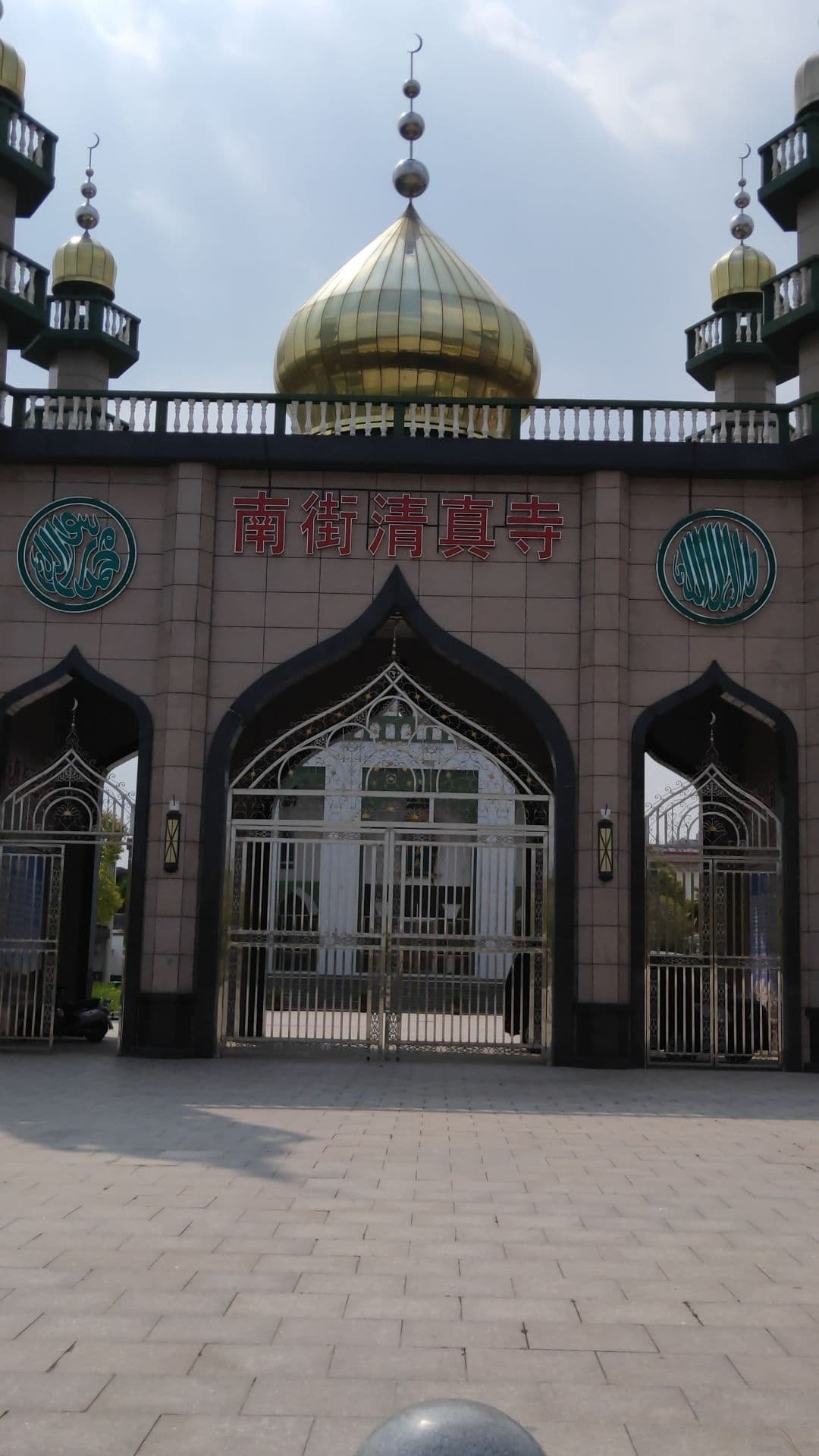 南街清真寺休闲广场