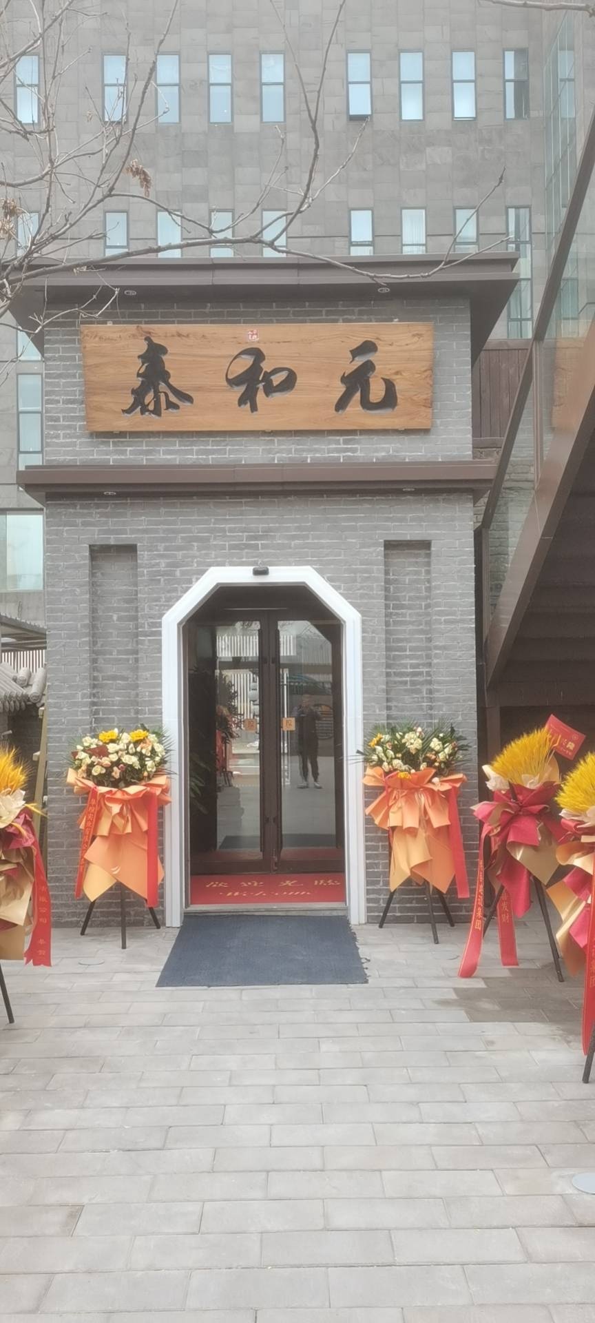 泰和元二店(晋阳街天骄科技园店)